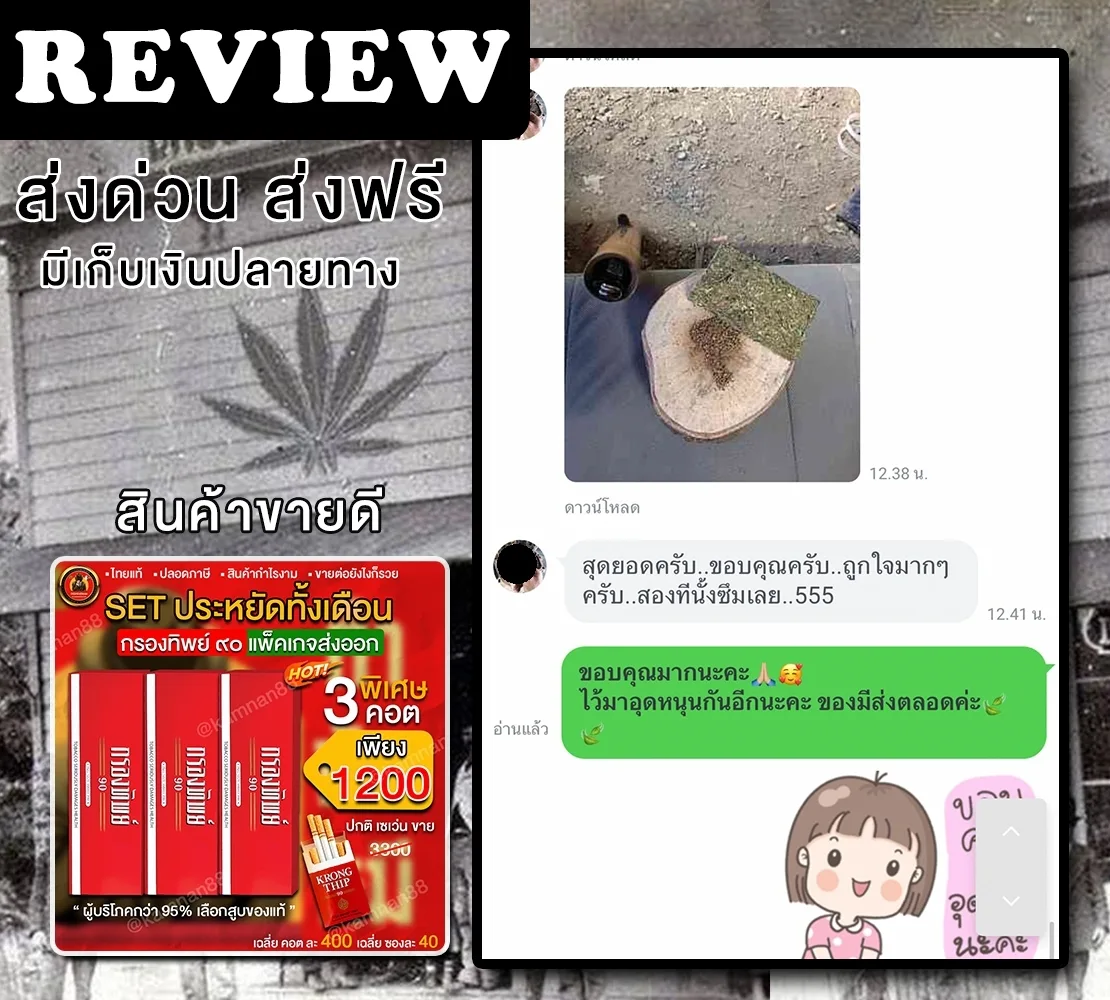 LINE_ALBUM_รีวิวกำนัน 17566_๒๓๐๕๑๘_0